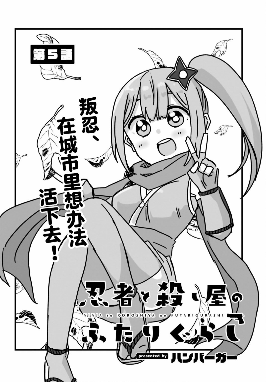 第5话