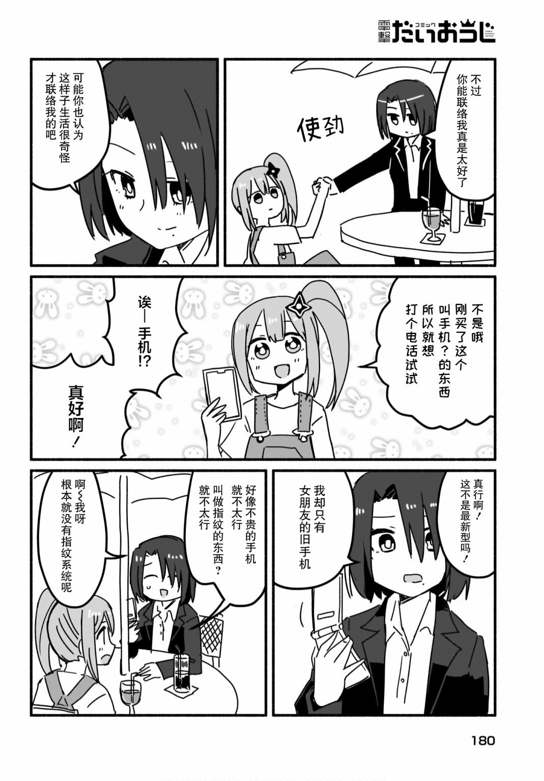 第5话