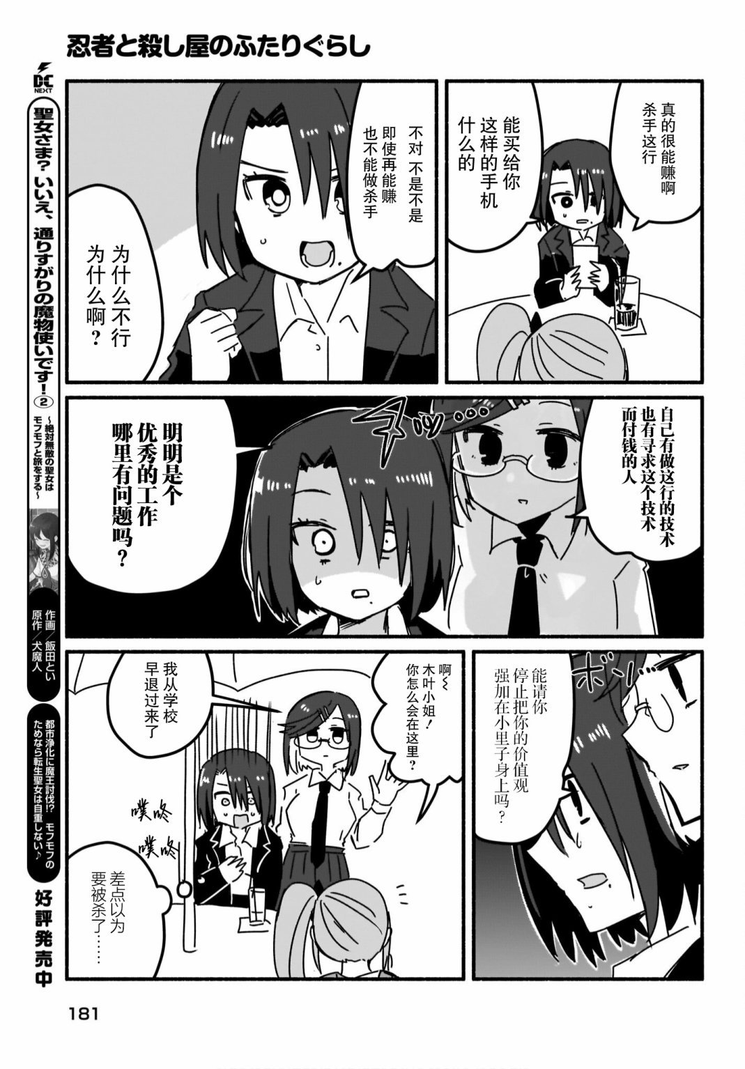 第5话