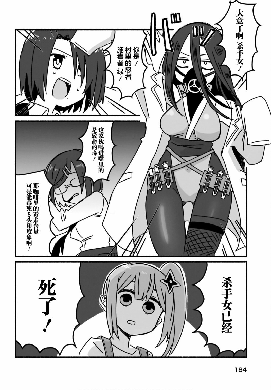 第5话