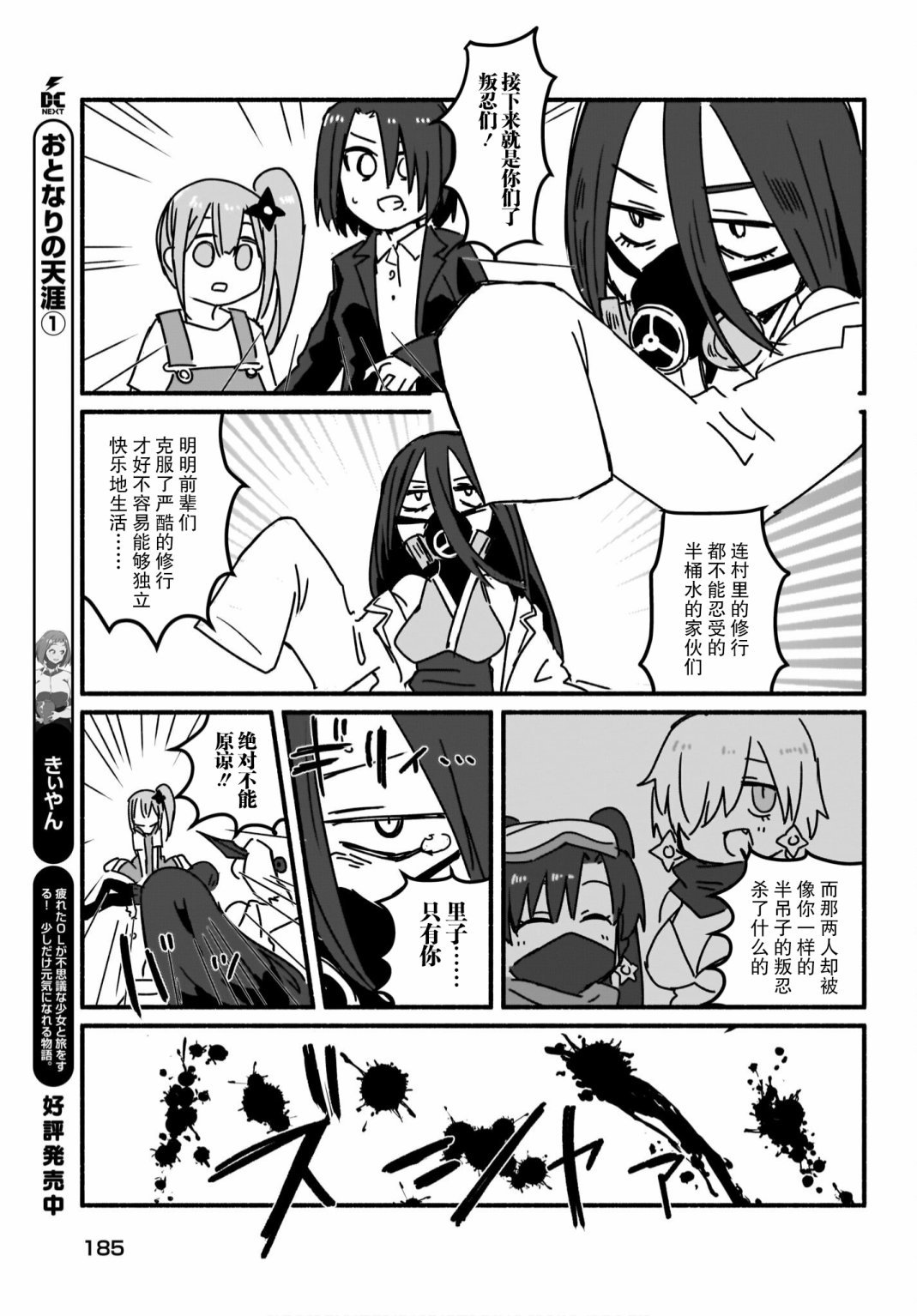第5话