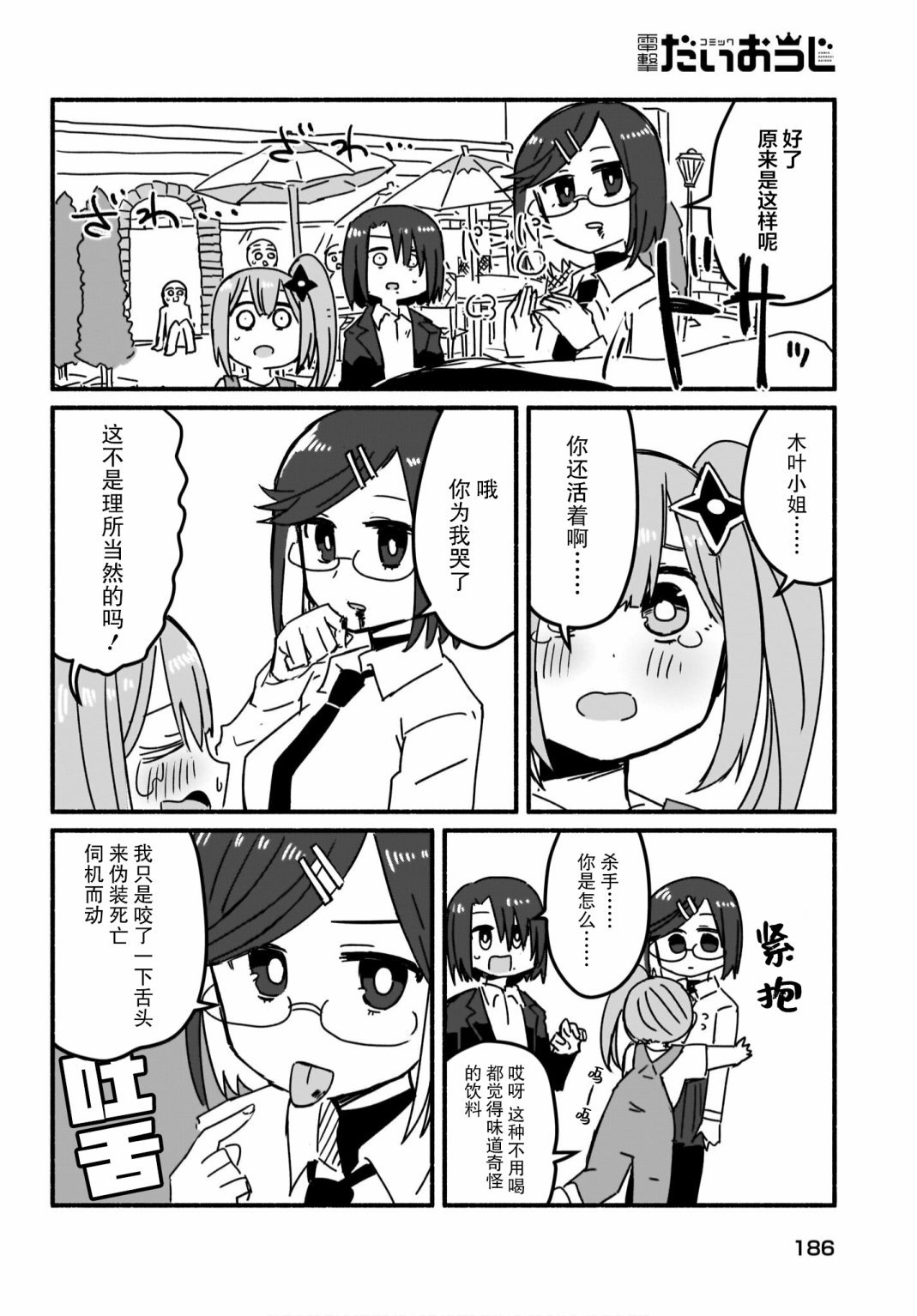 第5话