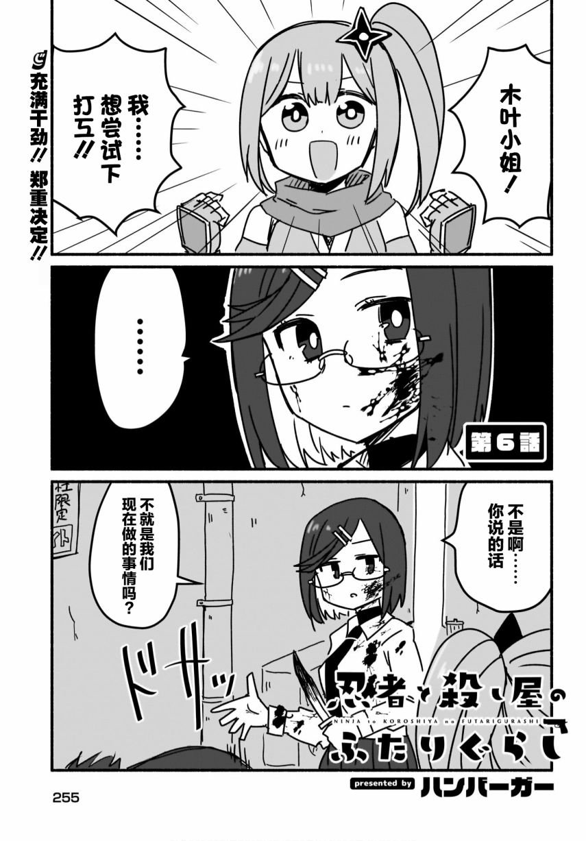 第6话