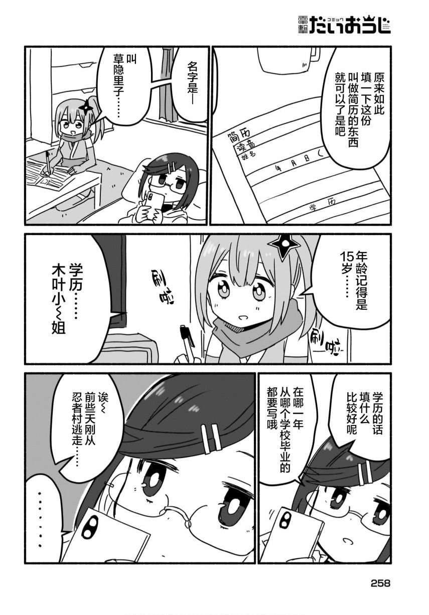 第6话