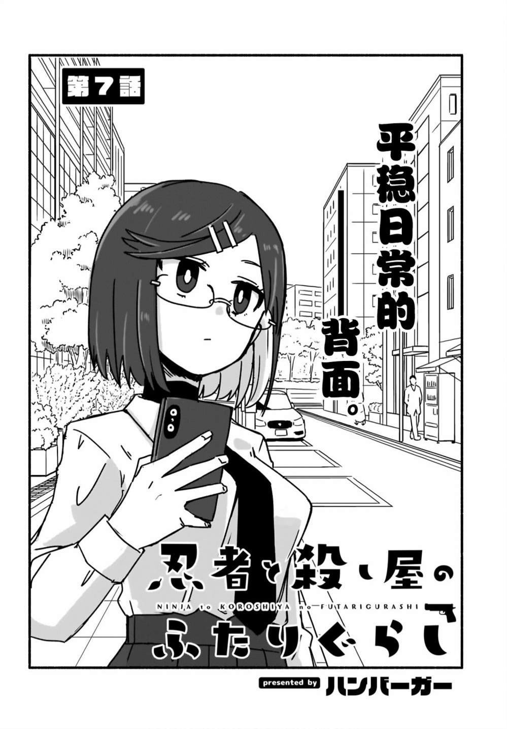 第7话