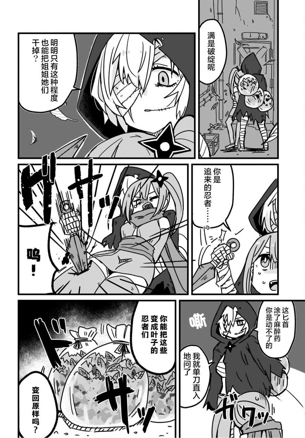 第8话