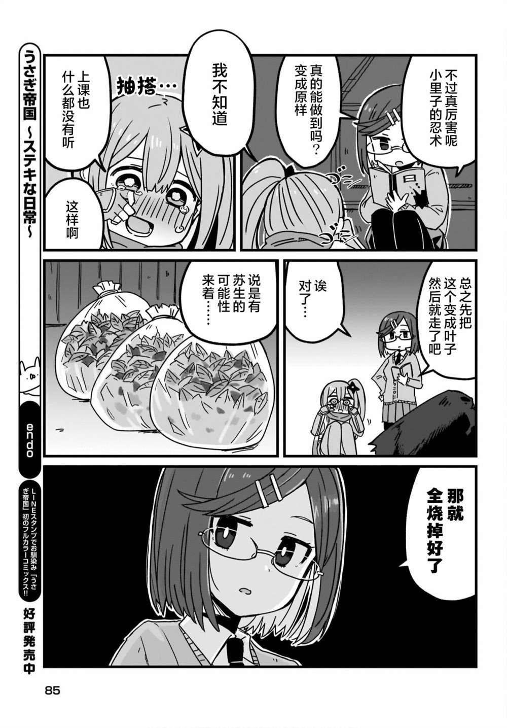 第8话
