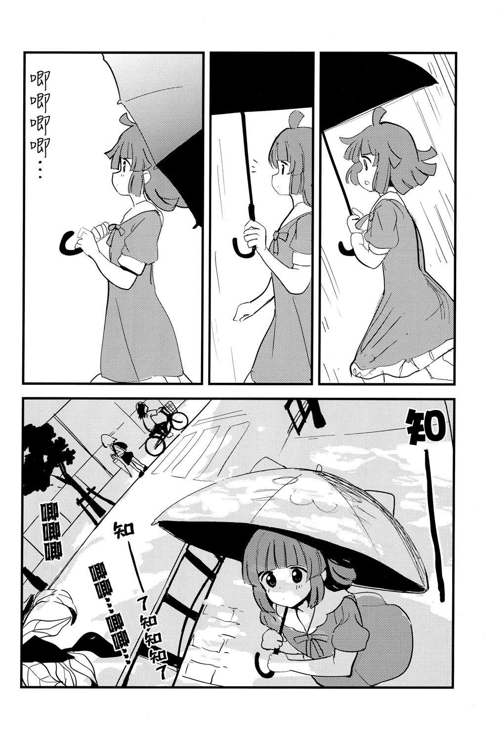 短篇