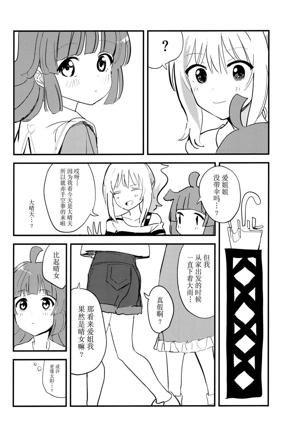 短篇