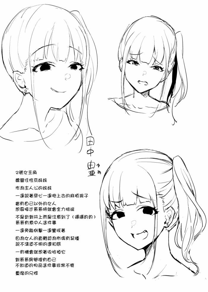 第3话