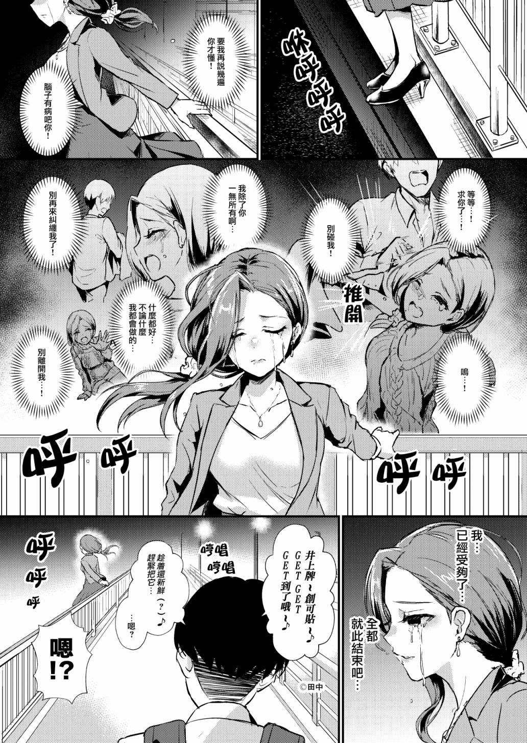 第4话