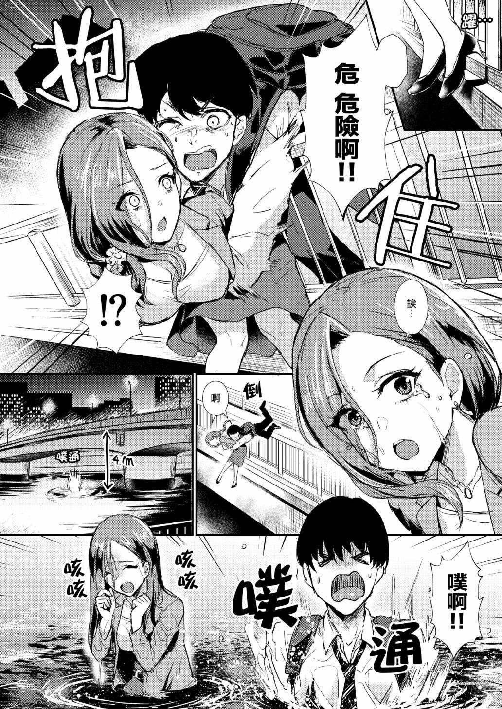 第4话