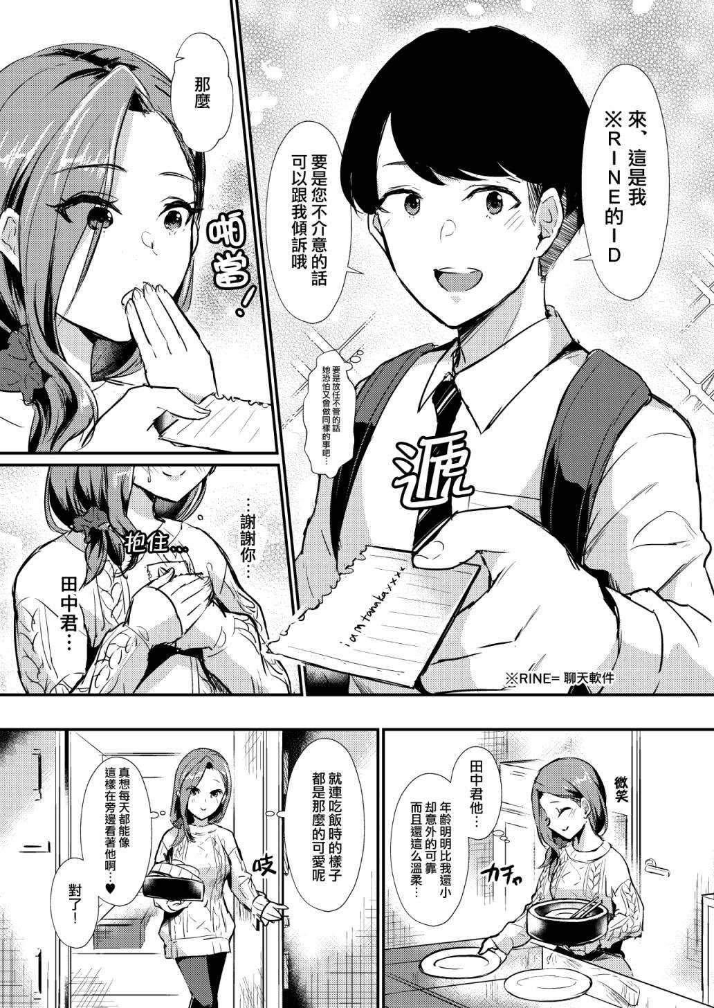 第4话