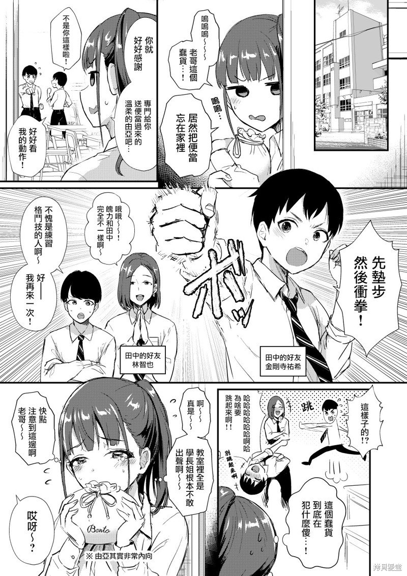 第6话