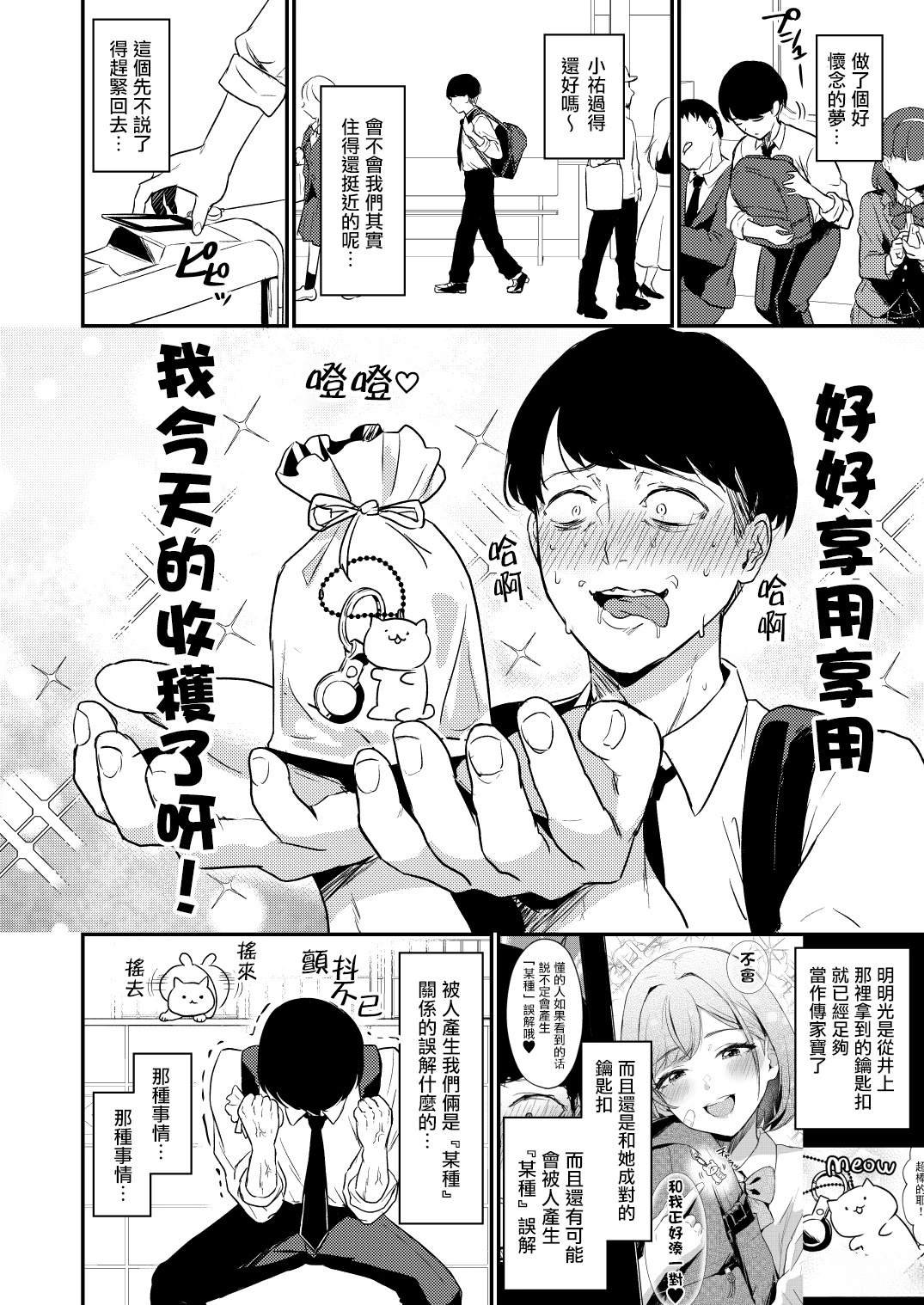 第8话