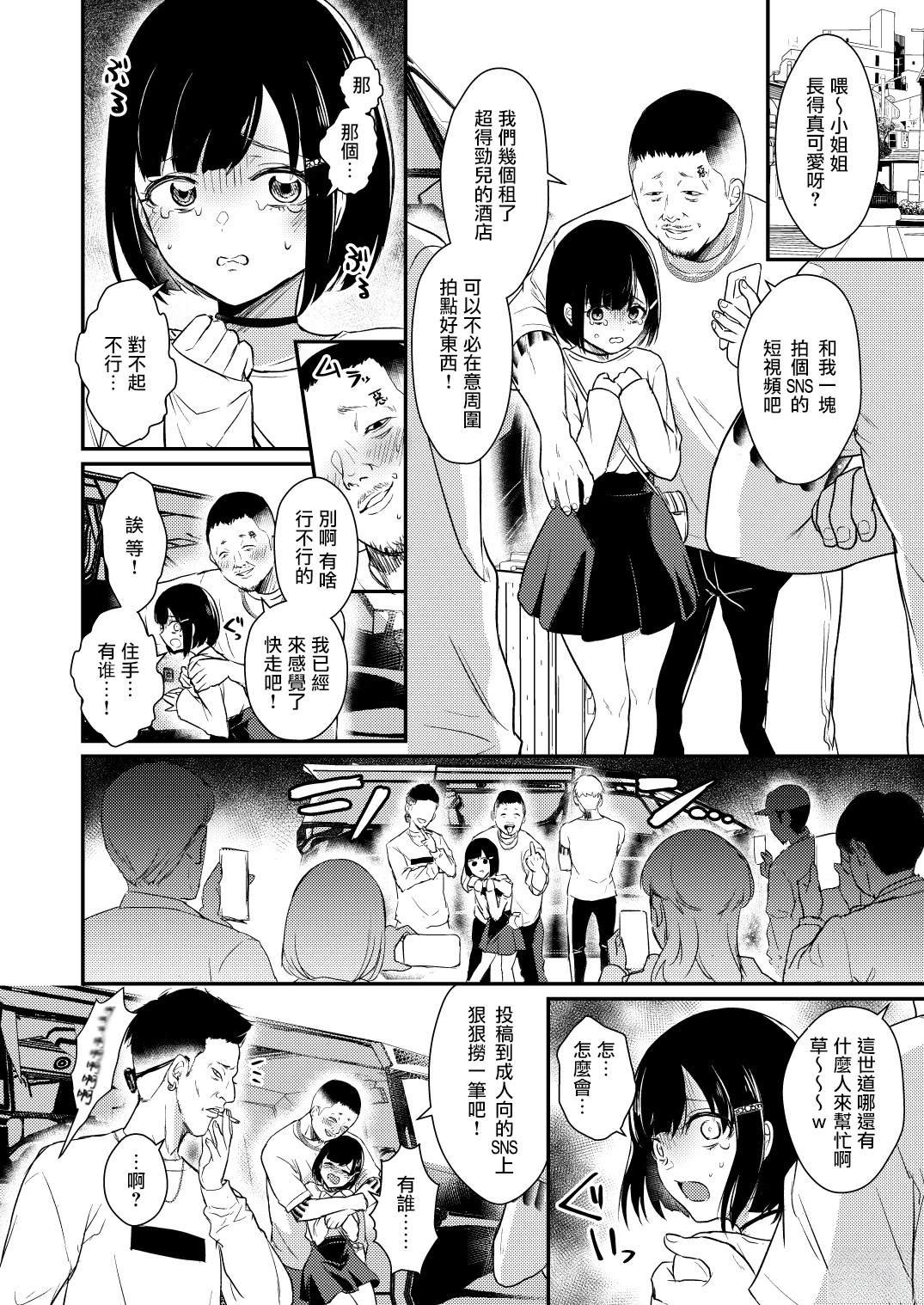 第8话