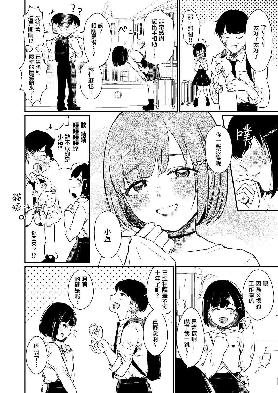 第8话