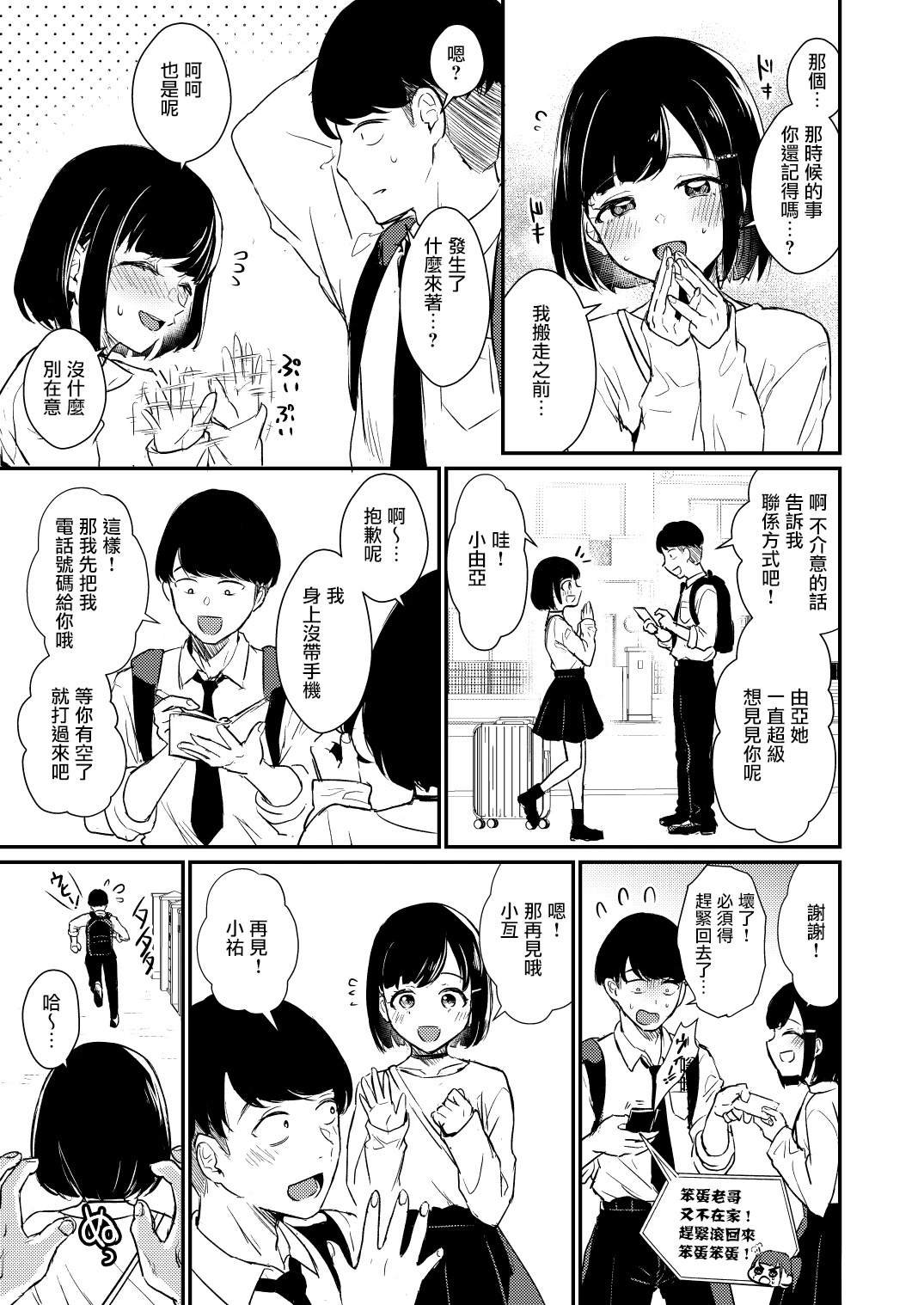 第8话