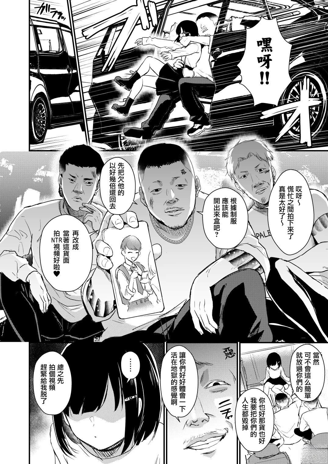 第8话