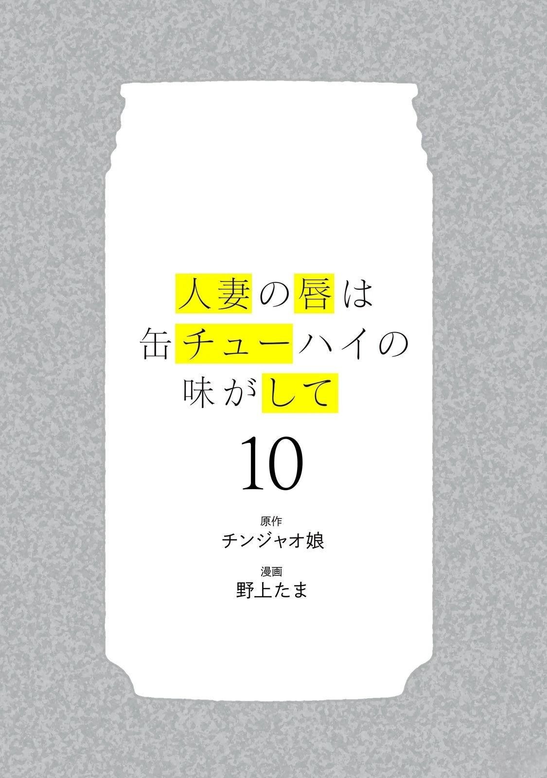 第10卷 (机翻)
