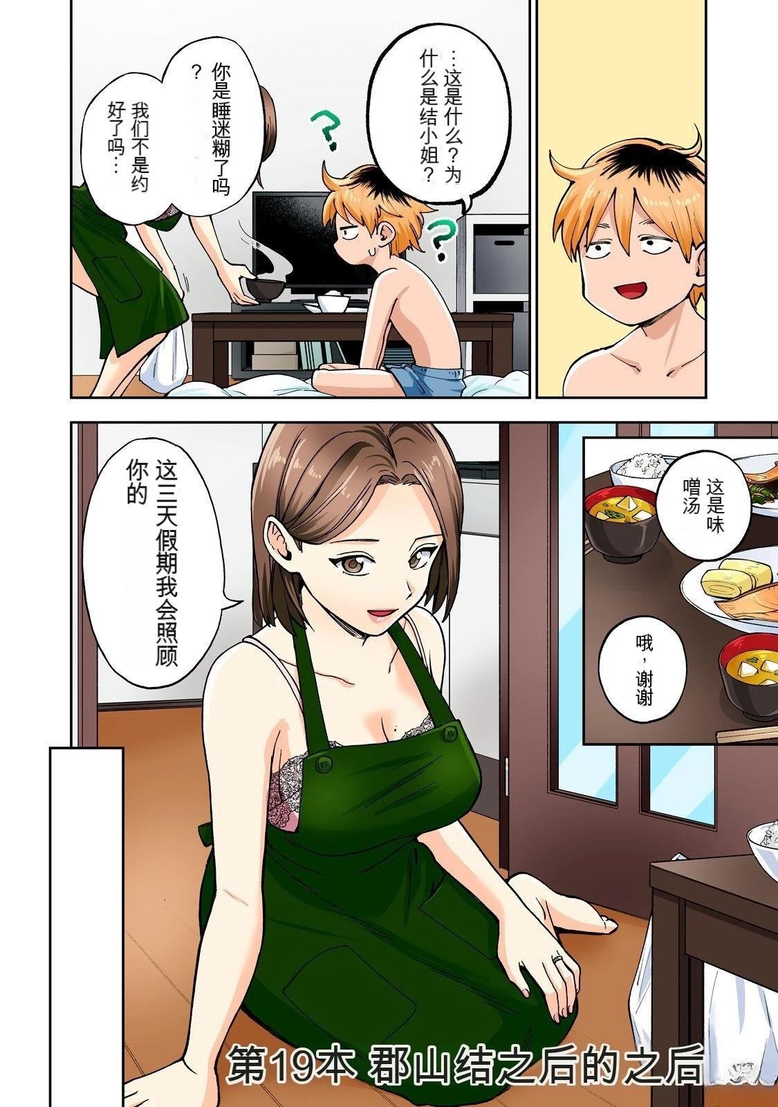 第10卷 (机翻)
