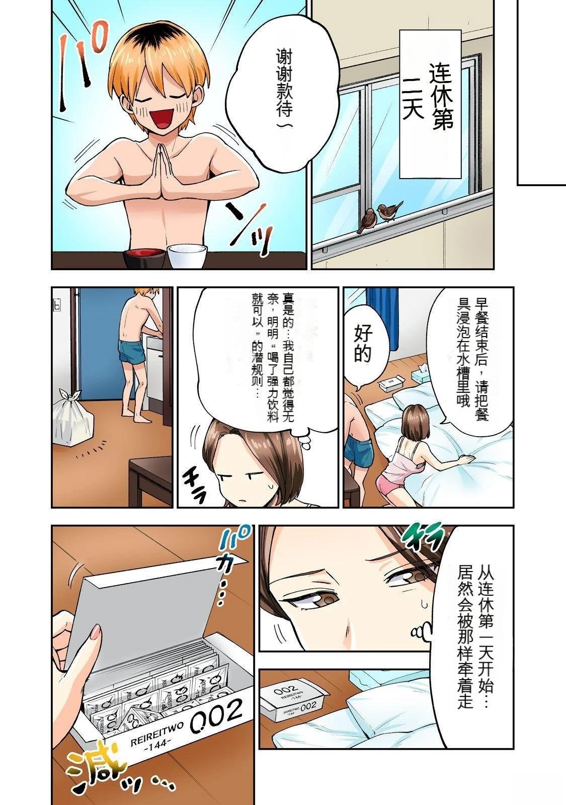 第10卷 (机翻)