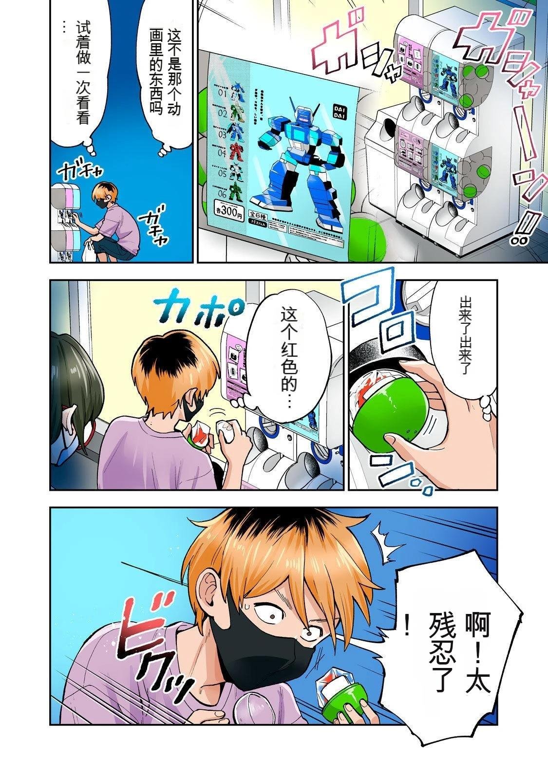 第10卷 (机翻)