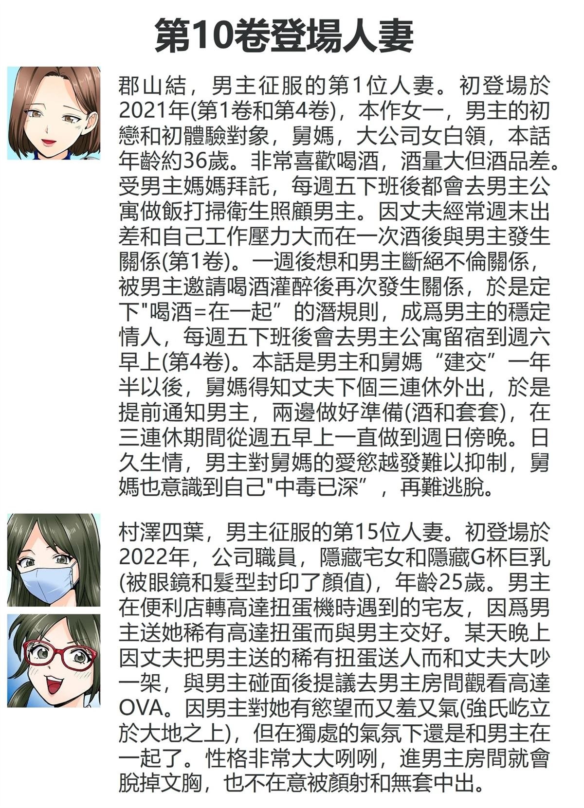 第10卷 (机翻)