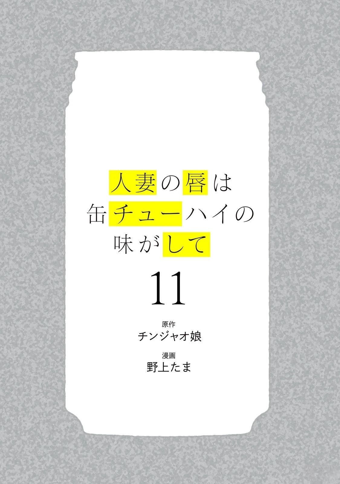 第11卷 (机翻)