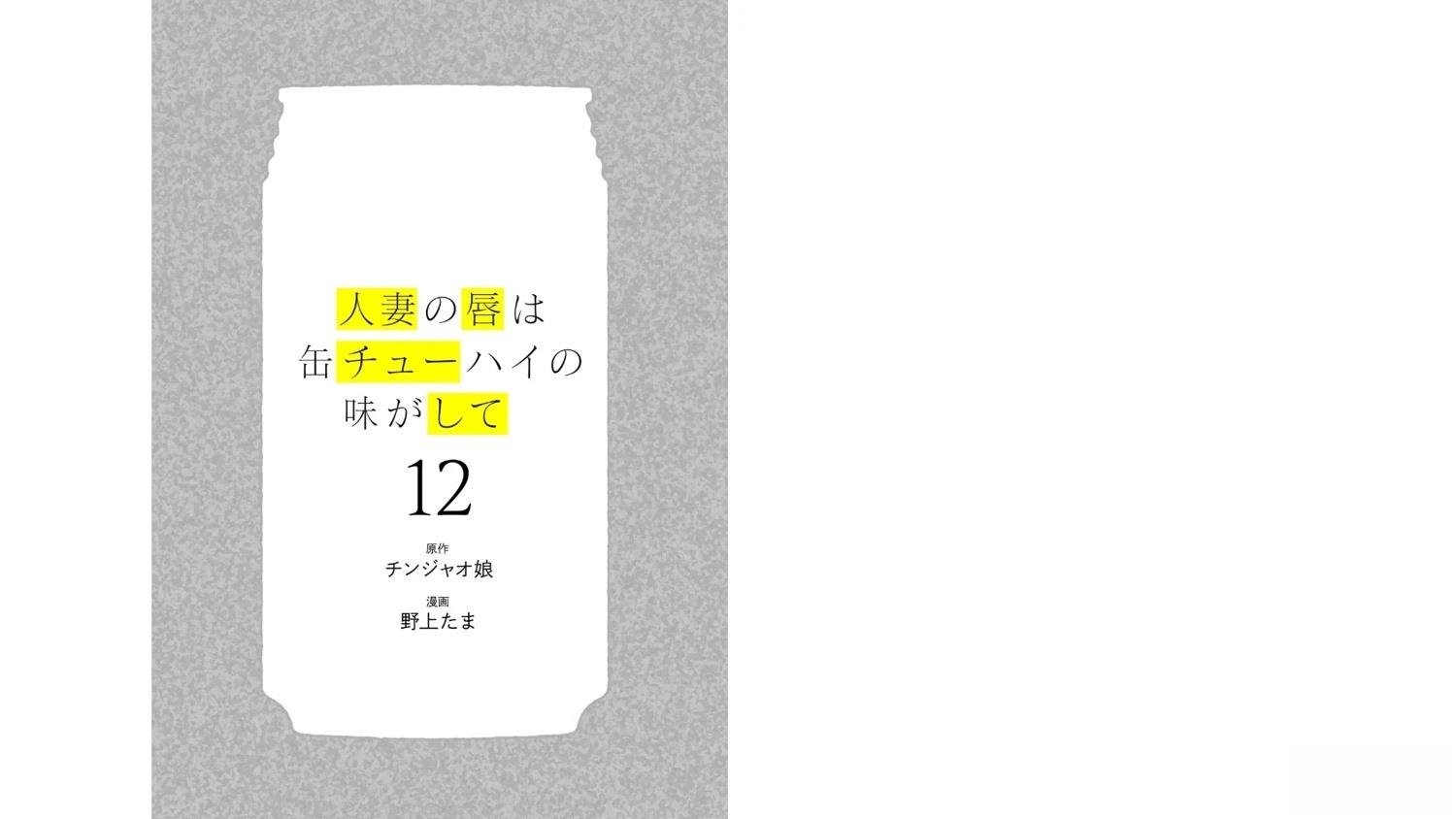 第12卷 (机翻)
