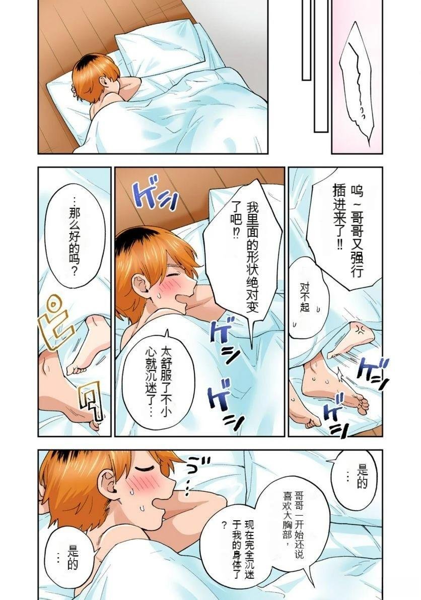 第13话 (机翻)