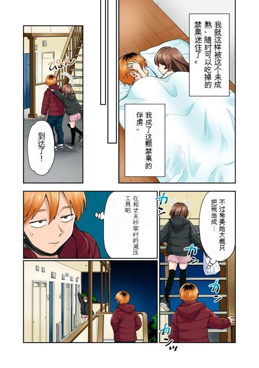 第13话 (机翻)