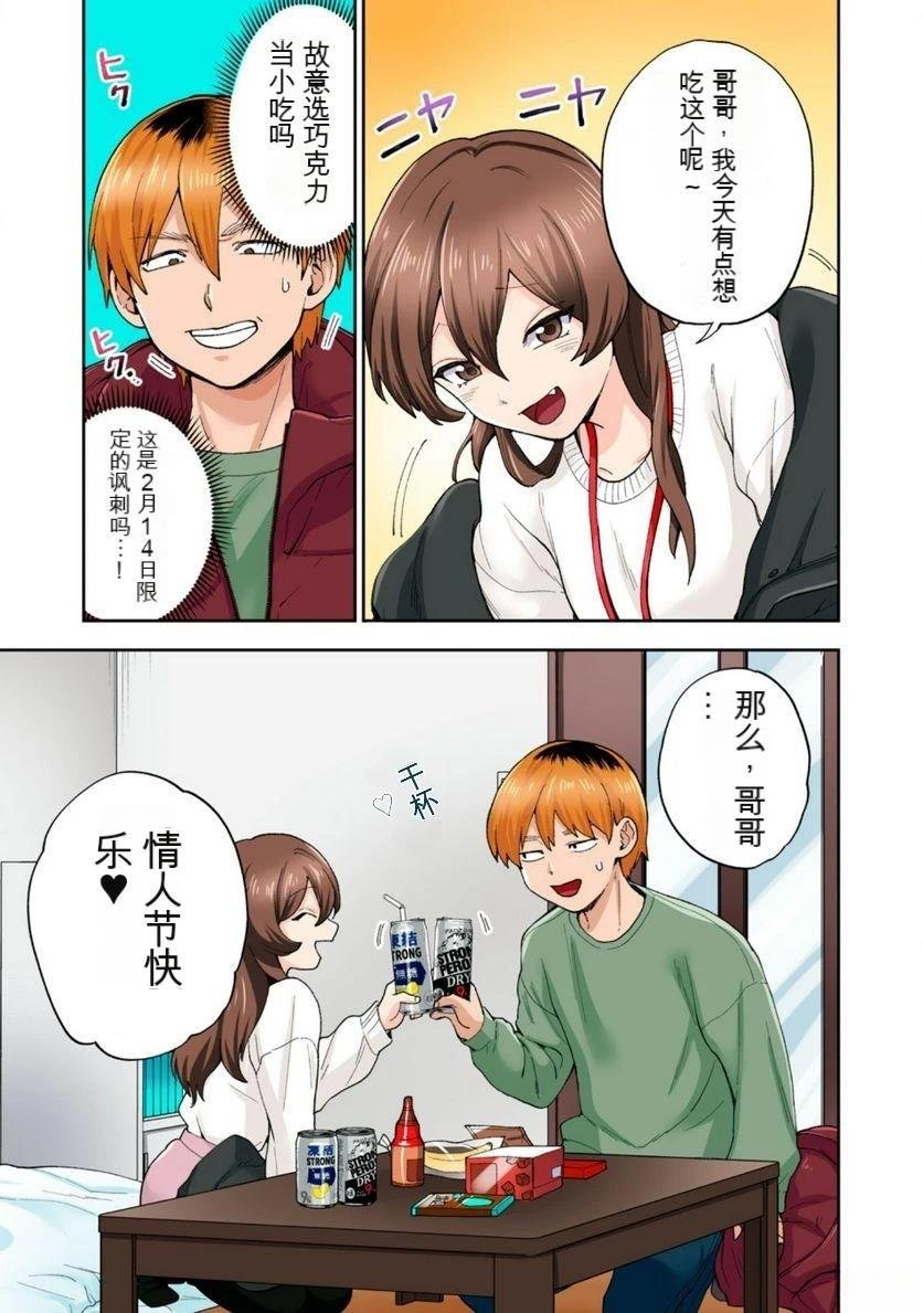 第13话 (机翻)