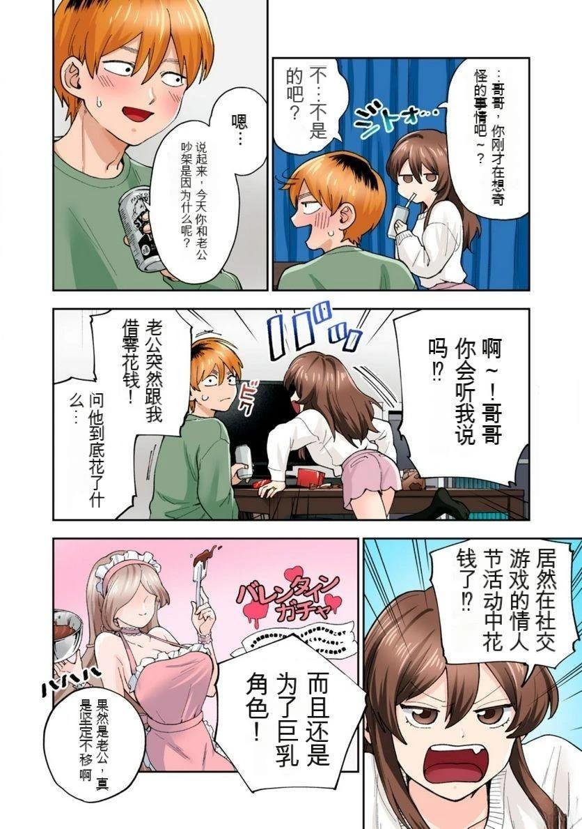 第13话 (机翻)