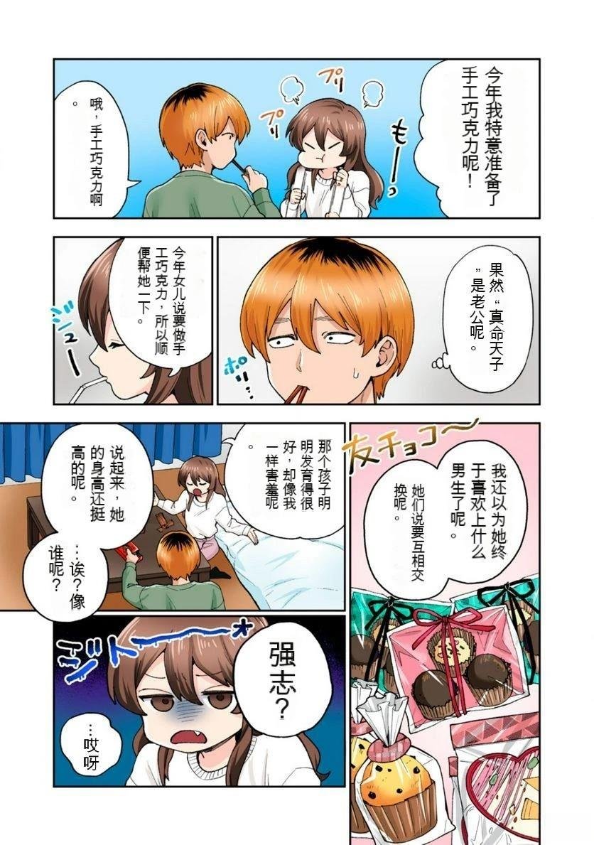 第13话 (机翻)
