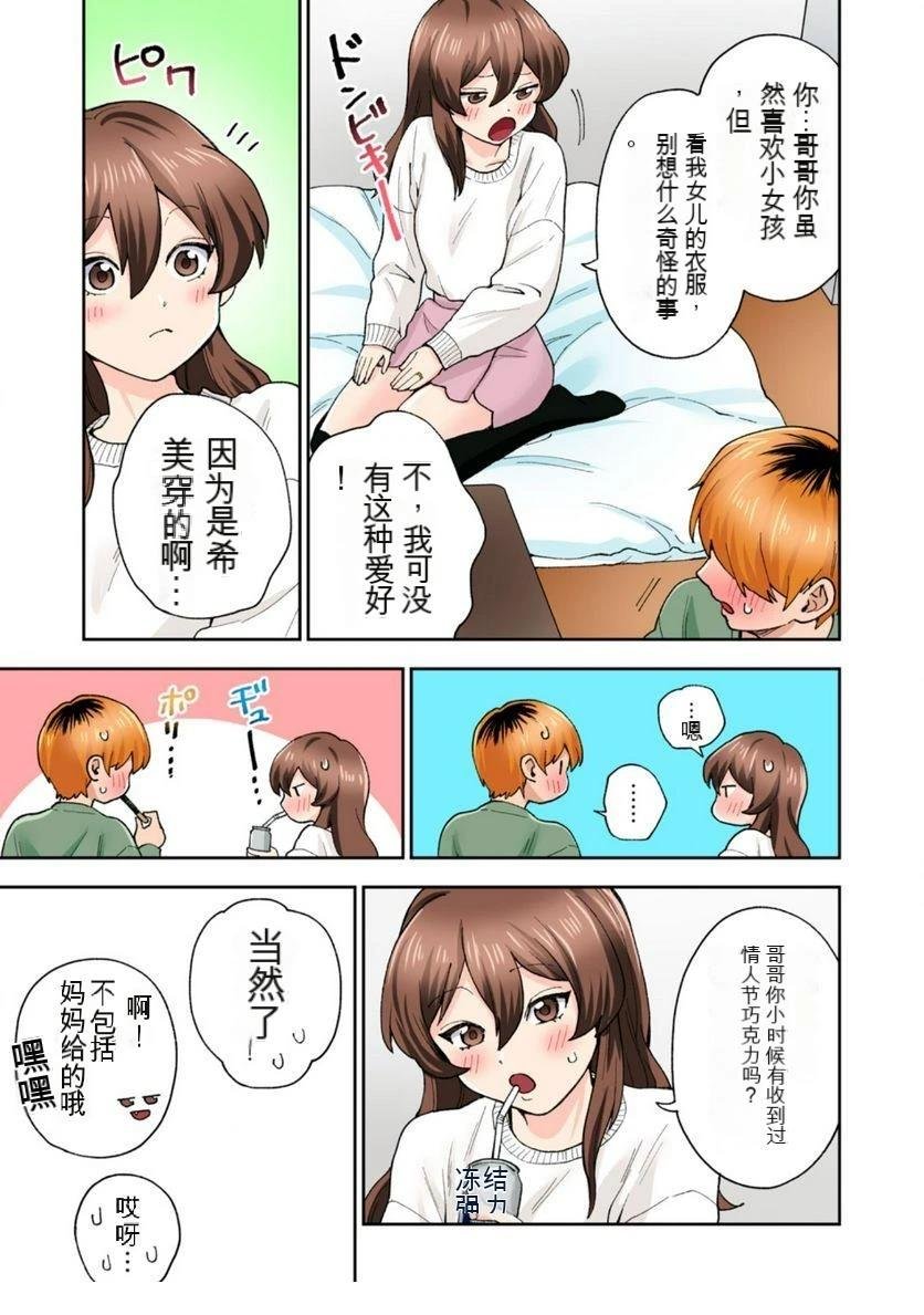 第13话 (机翻)