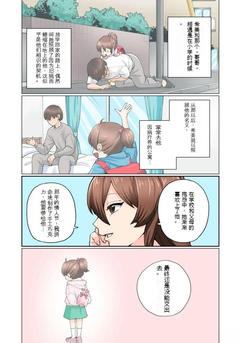 第13话 (机翻)