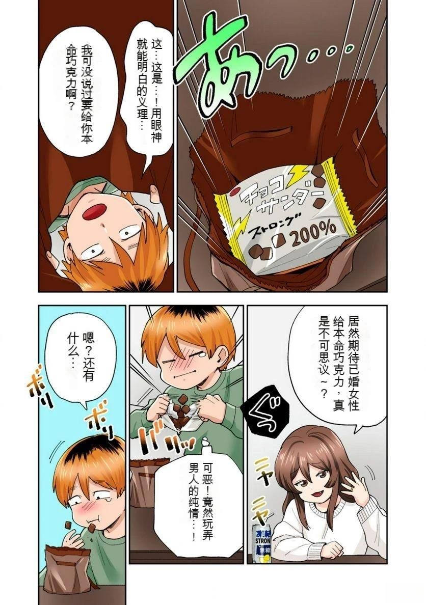 第13话 (机翻)
