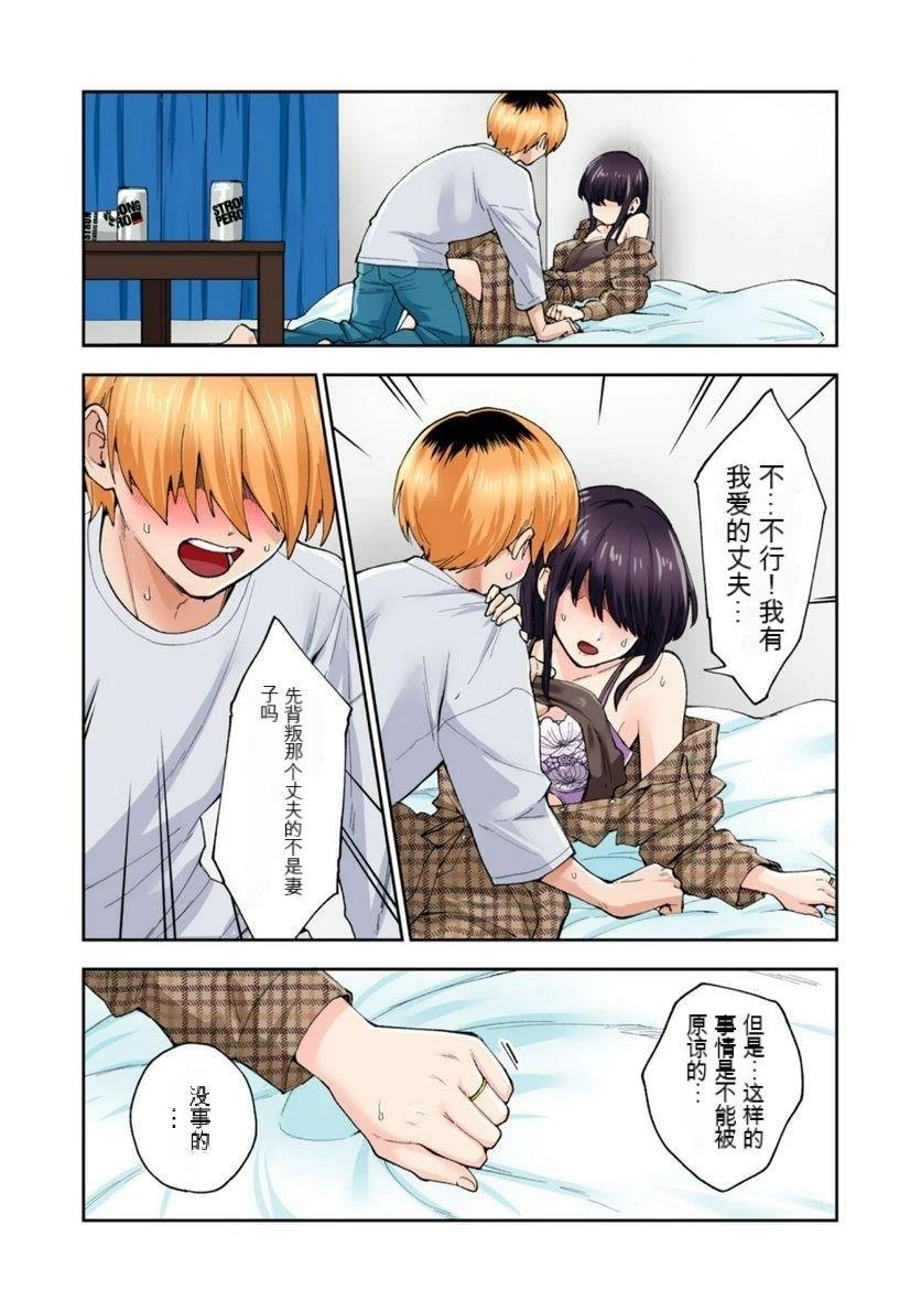 第13话 (机翻)
