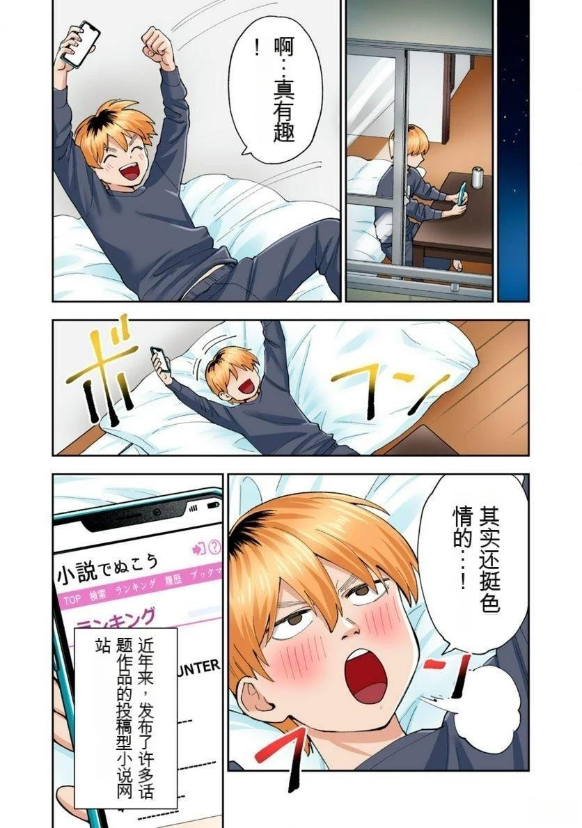 第13话 (机翻)