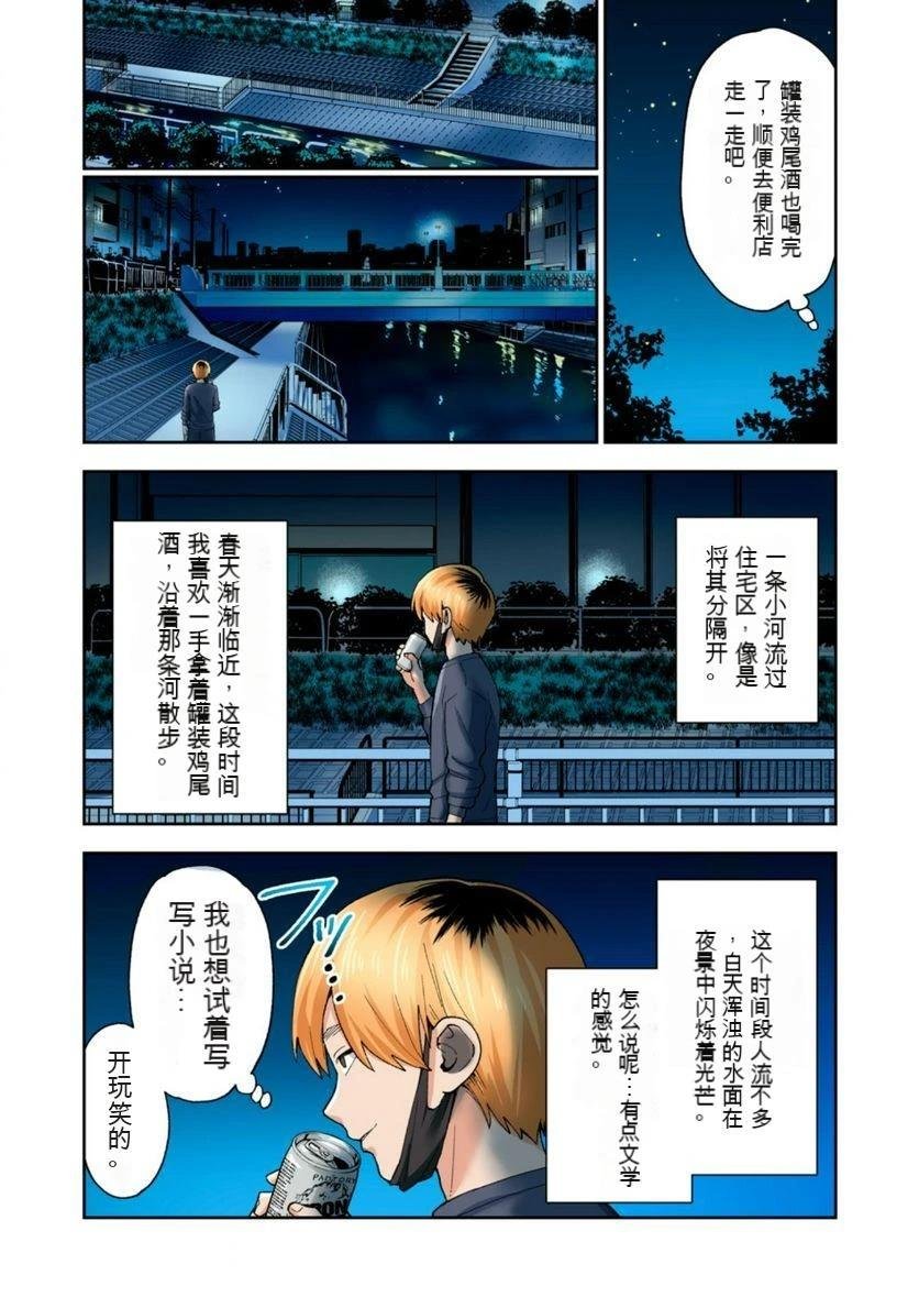 第13话 (机翻)
