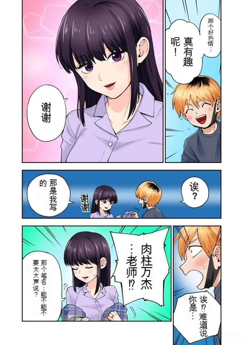 第13话 (机翻)