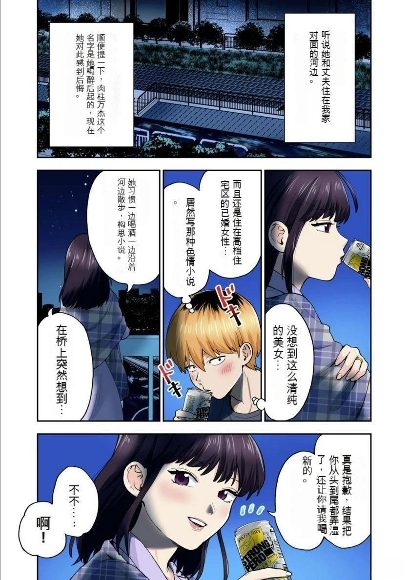 第13话 (机翻)