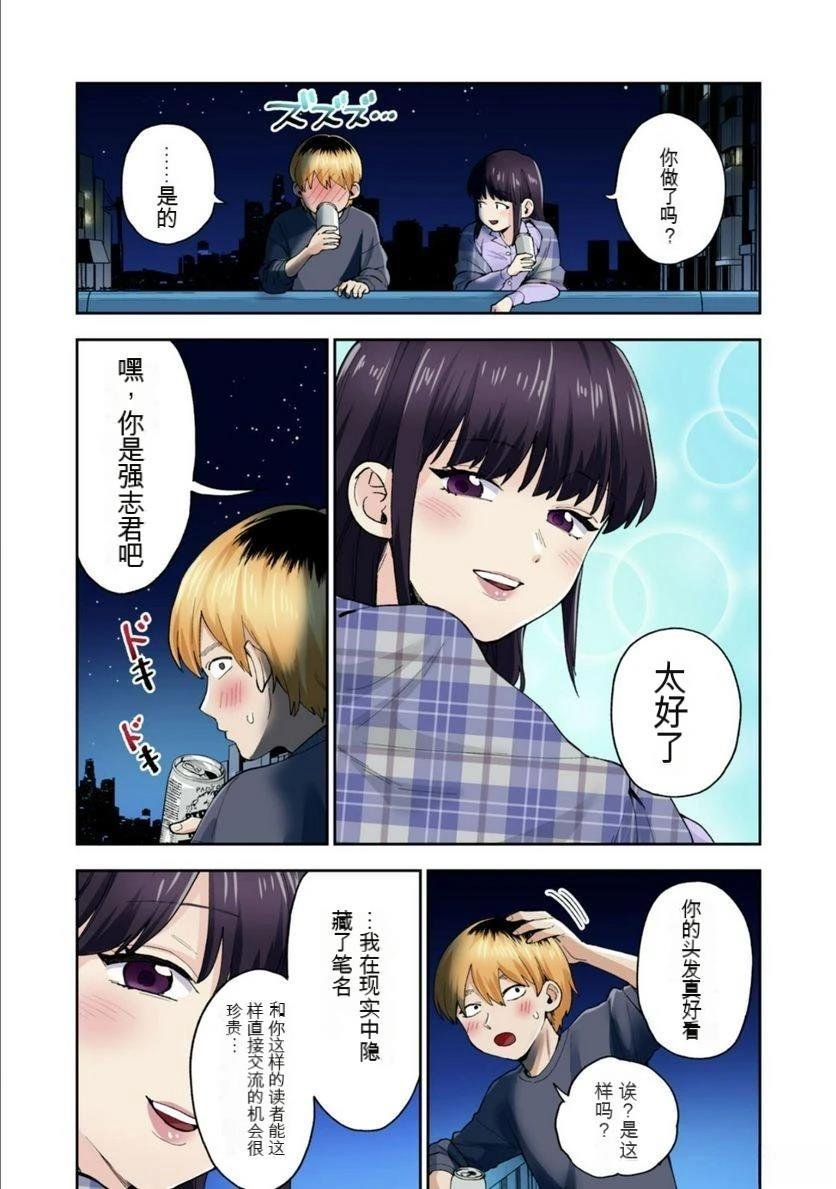 第13话 (机翻)