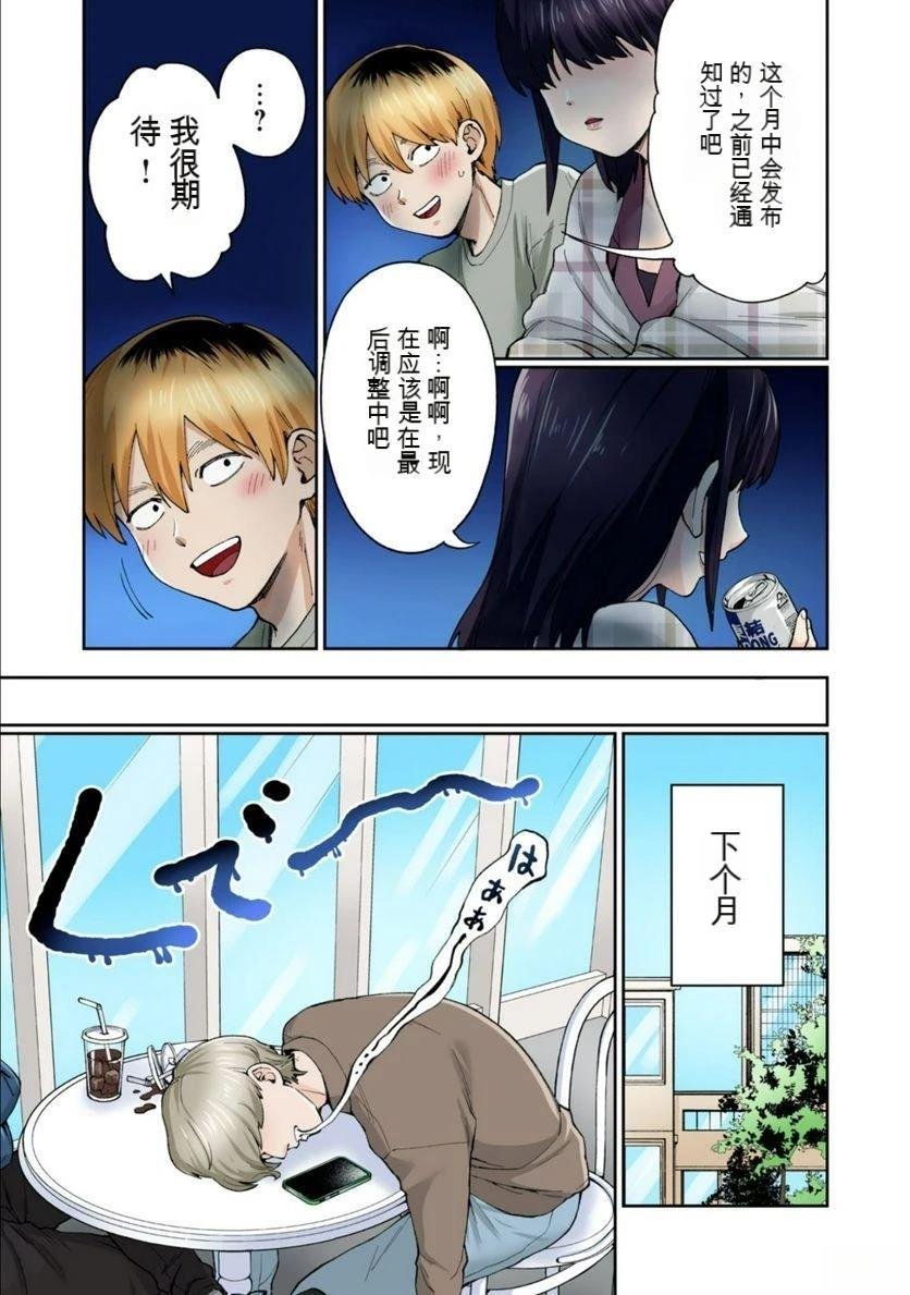 第13话 (机翻)