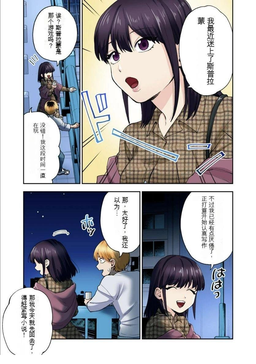 第13话 (机翻)