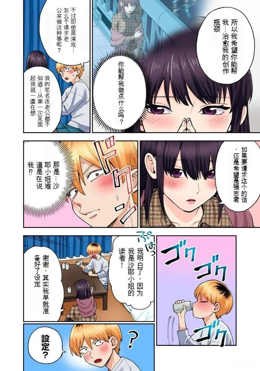 第13话 (机翻)