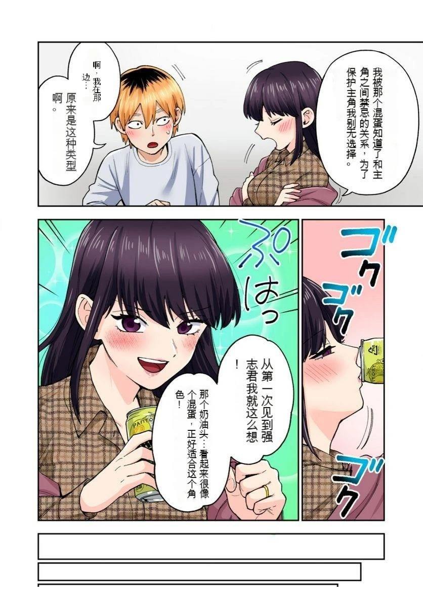 第13话 (机翻)