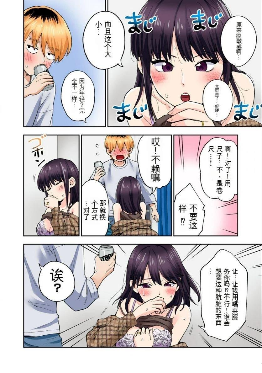 第13话 (机翻)