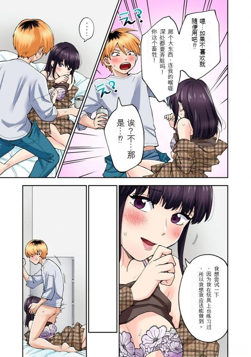 第13话 (机翻)